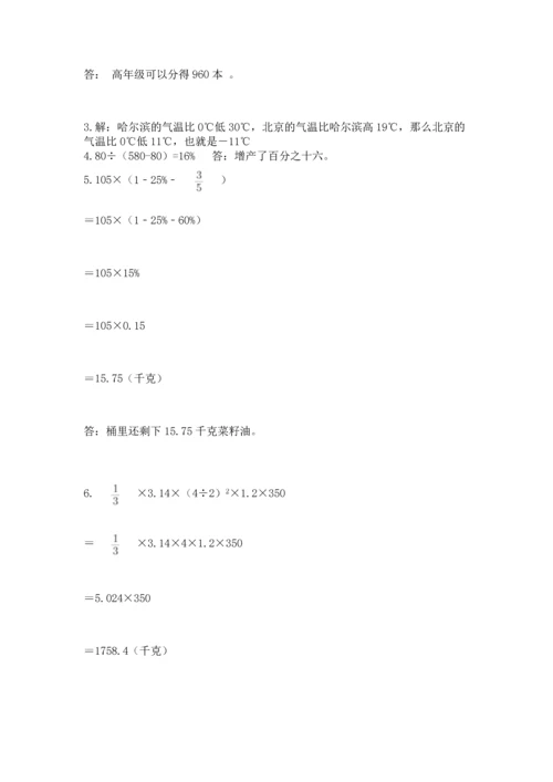 六年级小升初数学应用题50道带精品答案.docx