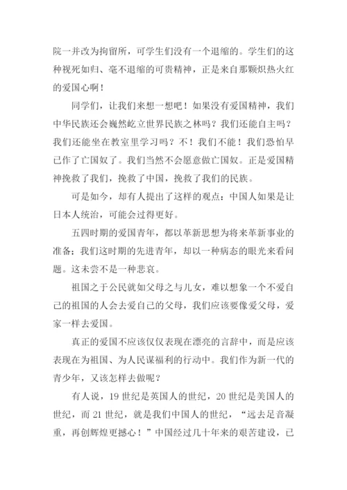 五四青年节演讲稿1000字.docx