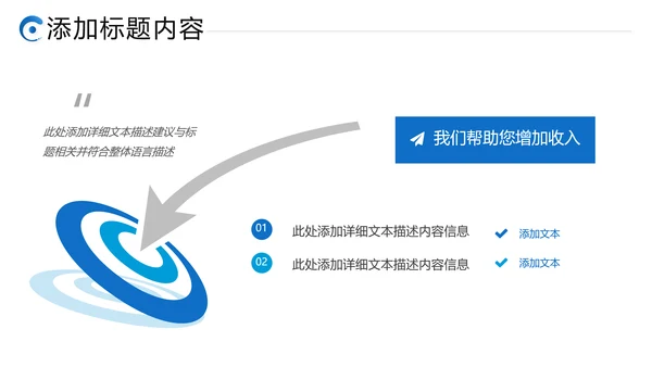 蓝色创意企业宣传公司简介动态PPT模板