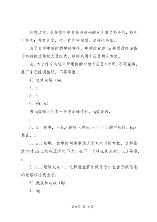 大学音乐学习心得体会 (2).docx