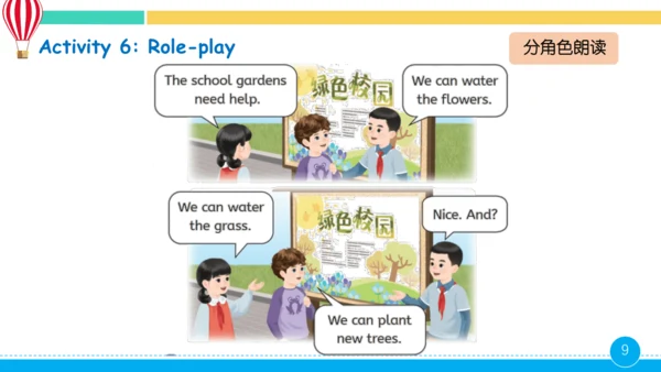 Unit 4 Plants around us 第4课时课件（共19张PPT）