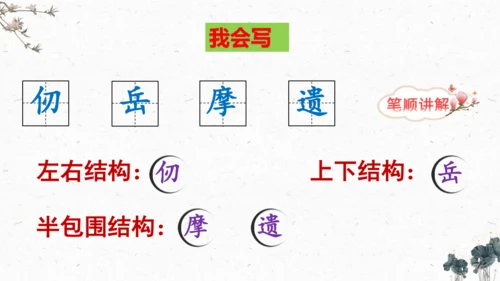 9、古诗三首之《秋夜将晓出篱门迎凉有感》（课件）