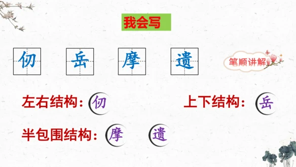 9、古诗三首之《秋夜将晓出篱门迎凉有感》（课件）