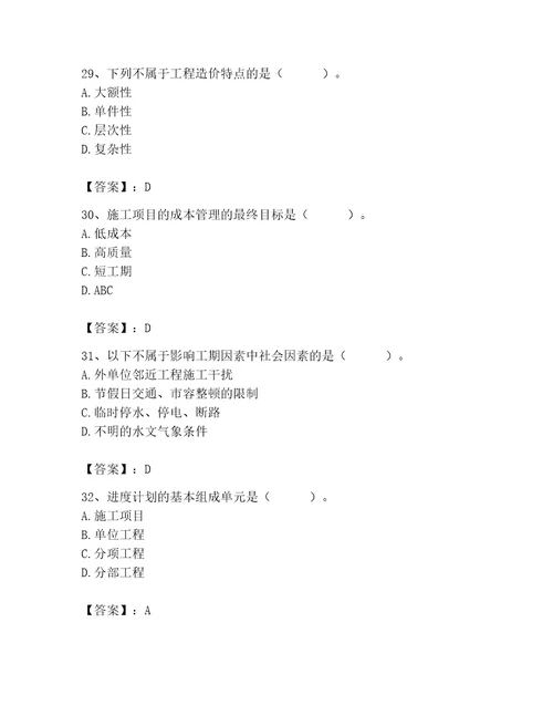 2023年施工员（装饰施工专业管理实务）题库综合卷