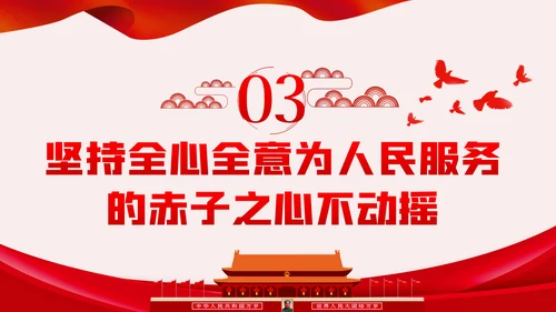 铭记党史砥砺奋进PPT模板