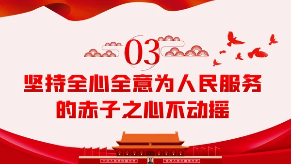 铭记党史砥砺奋进PPT模板