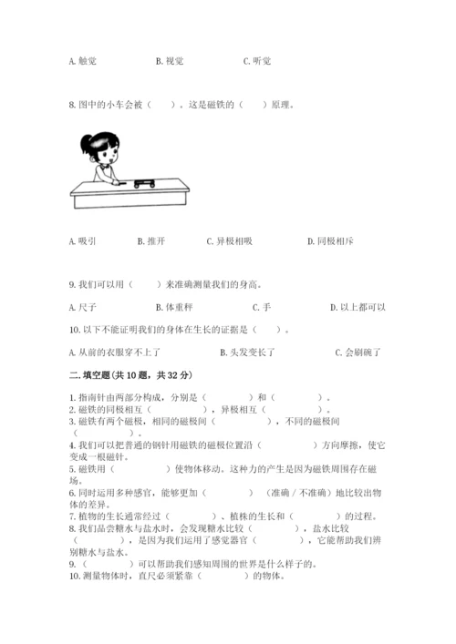 教科版小学科学二年级下册 期末测试卷【达标题】.docx