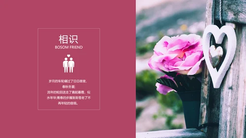 浪漫唯美爱情告白婚礼影集PPT模板