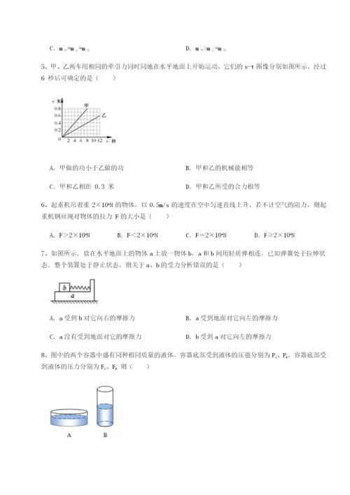 湖南湘潭市电机子弟中学物理八年级下册期末考试同步练习B卷（解析版）.docx