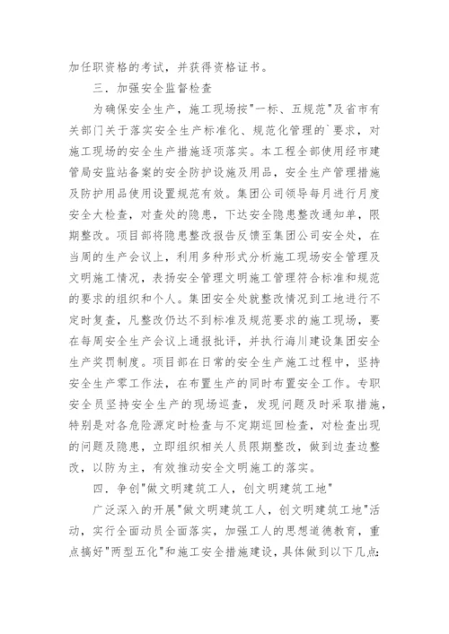 标准化工地实施方案_1.docx