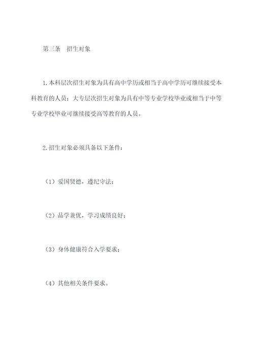 2022宜宾学院招生章程