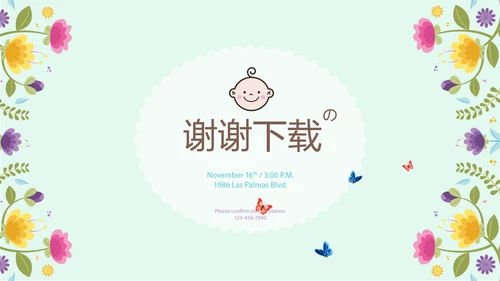 精美时尚母婴护理动态PPT