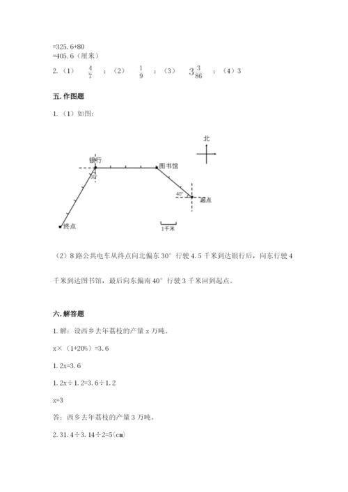 六年级数学上册期末考试卷精品（实用）.docx