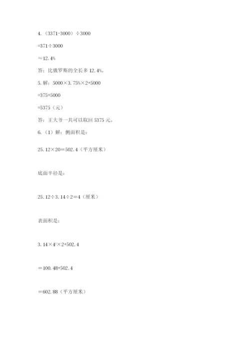 小升初数学综合模拟试卷精品（名师系列）.docx