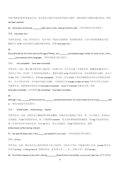 20xx年人教版高中英语必修二Unit3TheInternet(四).docx