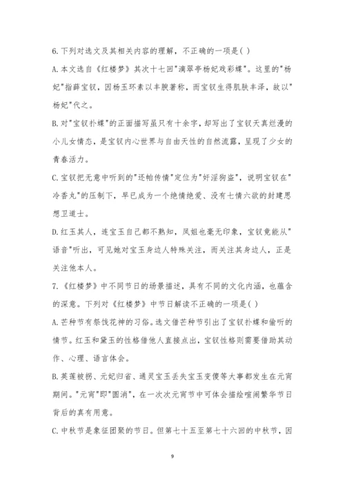 徐州市重点高中2022～2023学年度下学期高三3月联考语文试题及参考答案.docx