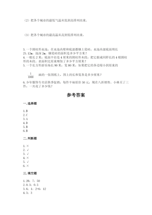 固镇县六年级下册数学期末测试卷学生专用.docx