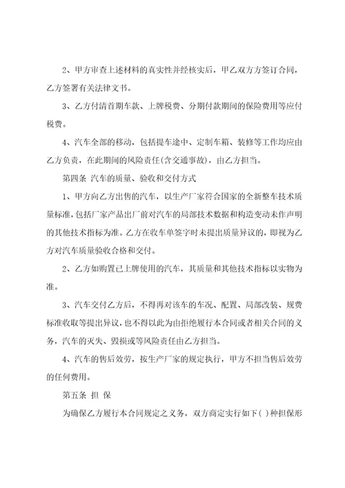 产品付款协商协议书范本材料款付款协议6篇