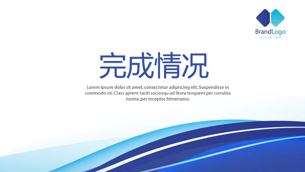 人力资源管理规划工作总结商务通用PPT动态模板