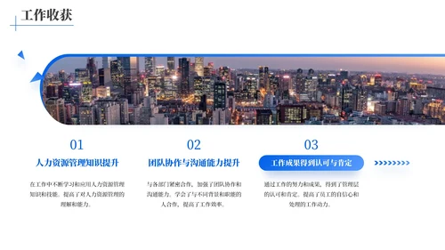 蓝色简约风人力资源审计专员工作总结