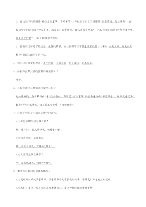 2023年人教版七年级下册部编教材七年级语文下册期末复习知识点整理.docx