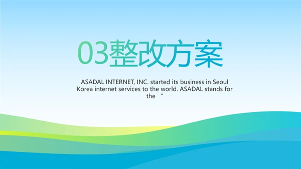 蓝色医疗医药行业市场分析动态PPT