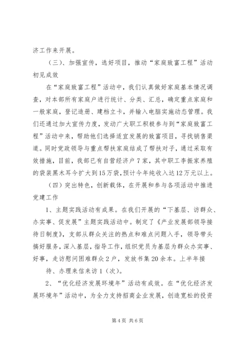 老干部党建和思想政治建设汇报材料 (4).docx