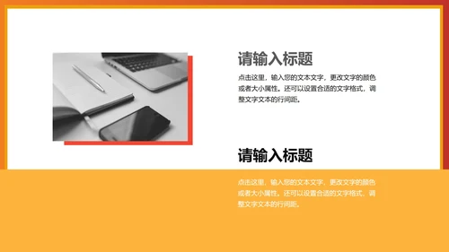 黄色插画风爱国党政军警宣传PPT模板