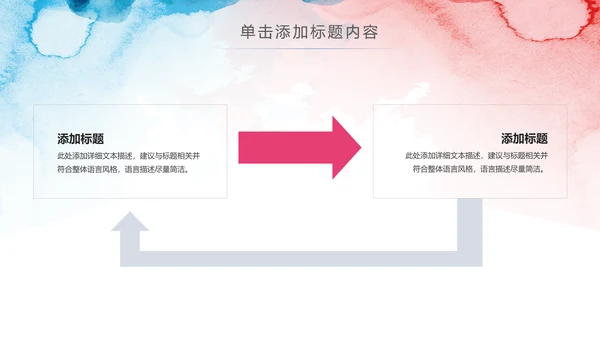 水彩关爱儿童爱心公益儿童成长PPT模板