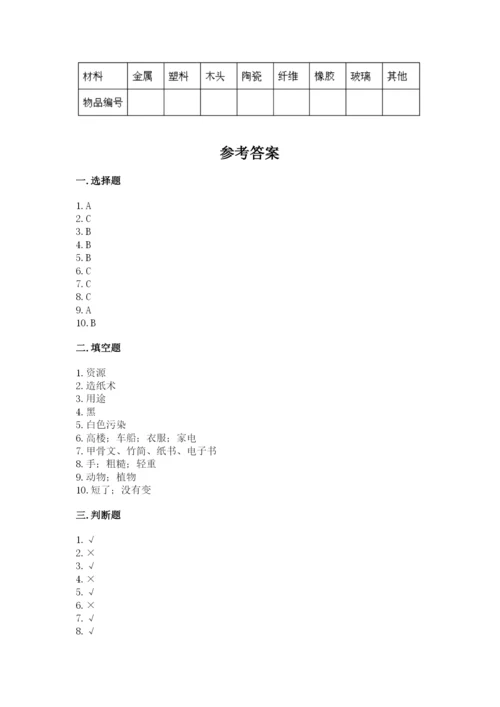 教科版二年级上册科学期末考试试卷【历年真题】.docx