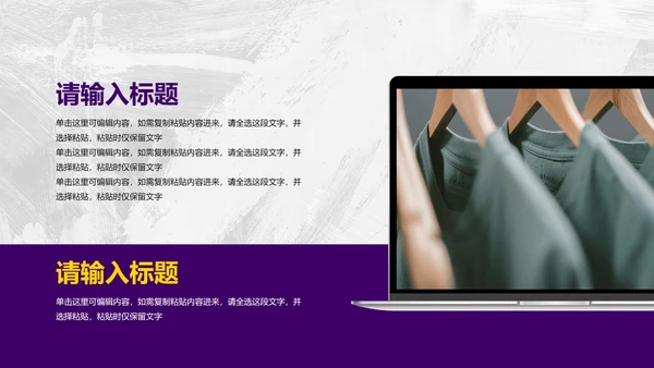 时尚高级简约品牌宣传画册PPT模板
