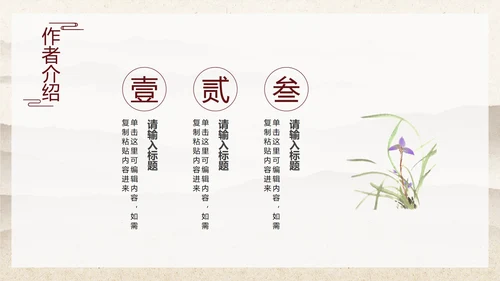 黄色中国古风梅花PPT模板
