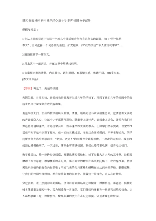 2023年小学语文安徽小升初模拟考试试题含答案考点及解析.docx