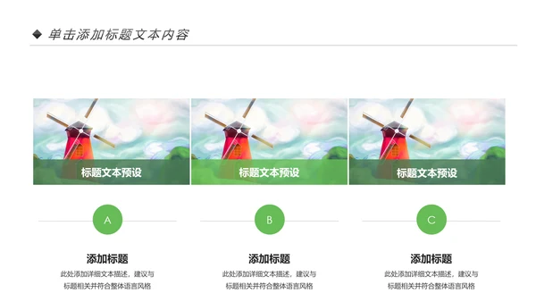 最美新农村建设旅行日记乡村旅游PPT模板