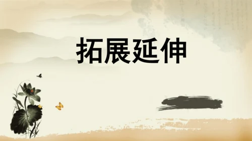 部编版八上语文第六单元写作〈表达要得体〉同步课件