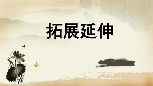 部编版八上语文第六单元写作〈表达要得体〉同步课件