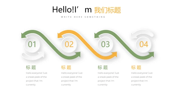 减肥计划动态PPT