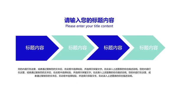 科技引领未来主题产品发布会PPT模板