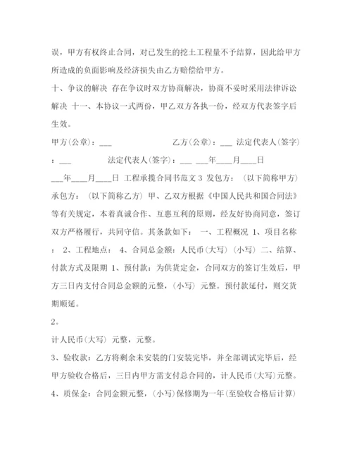 精编之工程承揽合同书.docx