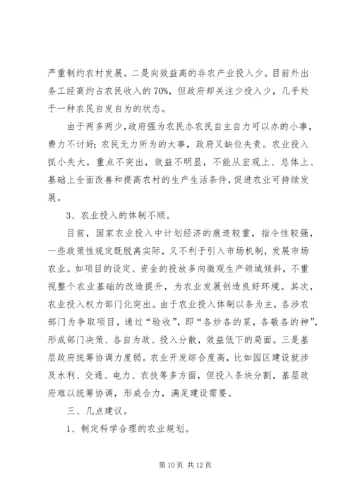 浅谈对县级党政一把手权力运行及其监督问题 (6).docx