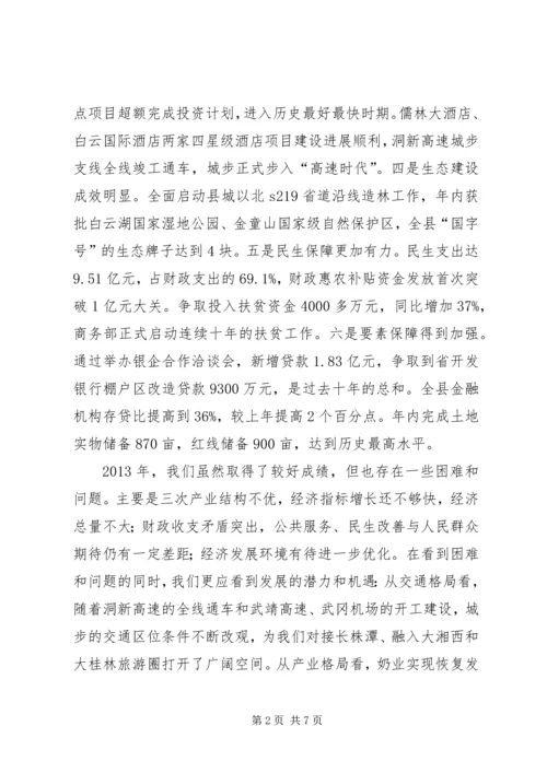 县委副书记在县委经济工作会议上的讲话.docx