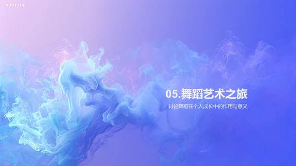 舞蹈教学成果展示