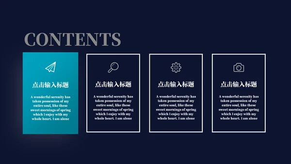 流体渐变企业培训团队管理通用PPT模板