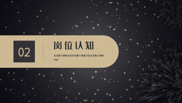 转正晋升述职报告通用PPT模板