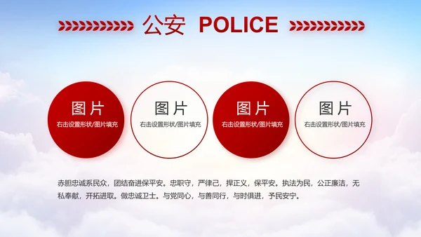 红色公安警察工作汇报报告动态PPT