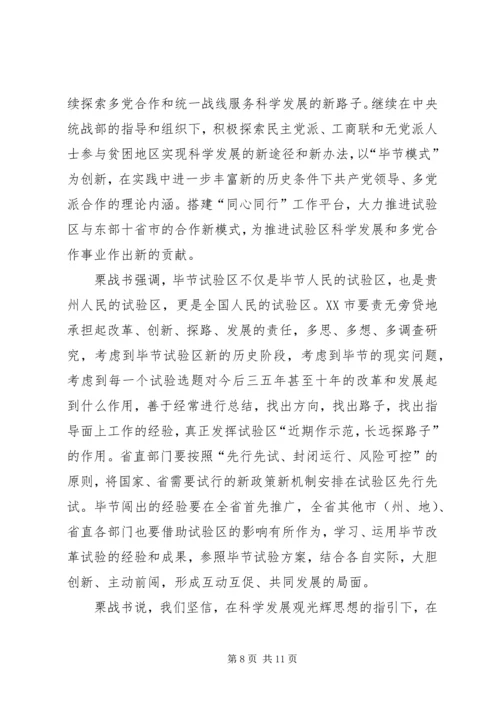 邮政党组转变观念推动新一轮改革发展经验材料[优秀范文五篇].docx