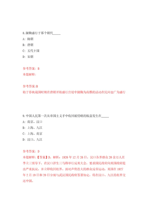 桂林市雁山区商务和投资促进局招考2名编外聘用工作人员模拟试卷含答案解析0