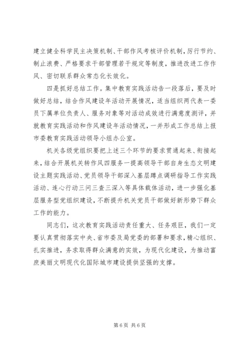 动员大会主持词 (7).docx