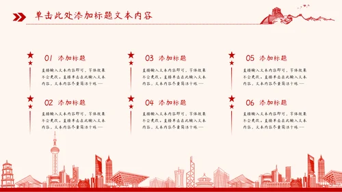 党建风基层工作总结汇报PPT
