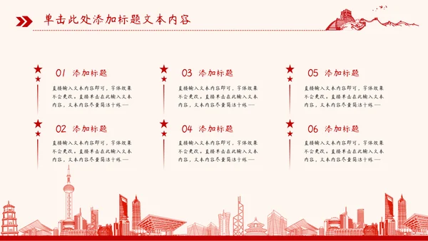 党建风基层工作总结汇报PPT